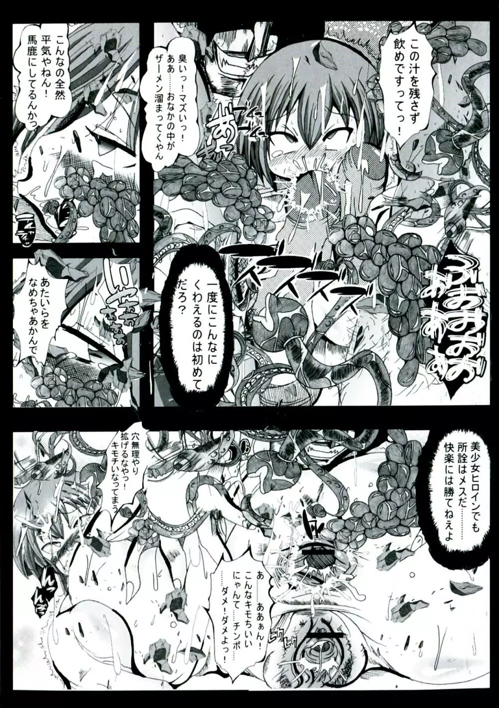 孤高の騎士クリスティーナ Page.133