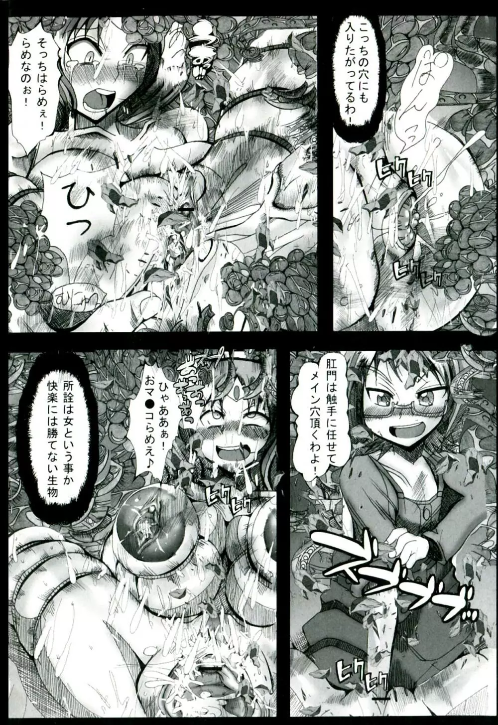 孤高の騎士クリスティーナ Page.148