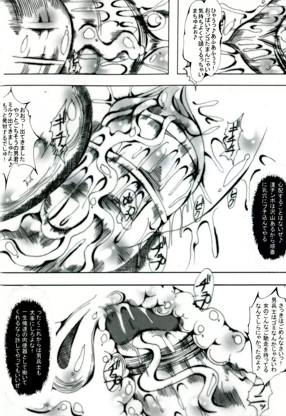 孤高の騎士クリスティーナ Page.36