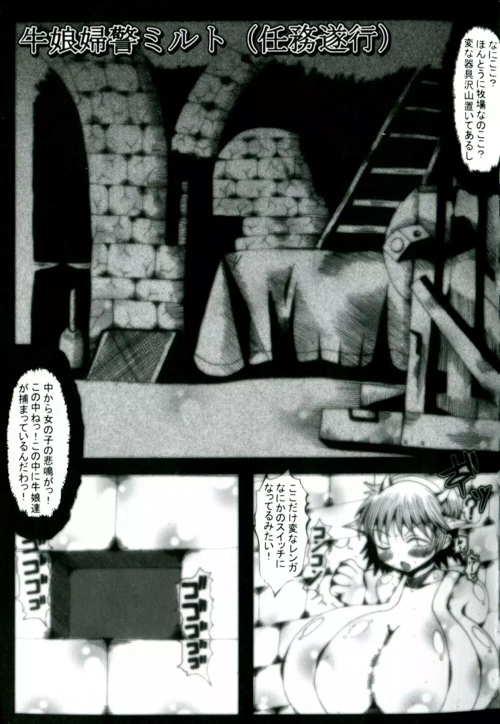 孤高の騎士クリスティーナ Page.53