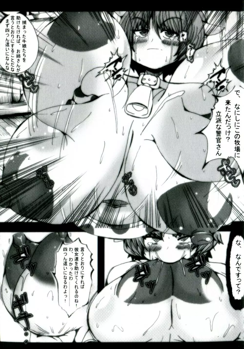 孤高の騎士クリスティーナ Page.59