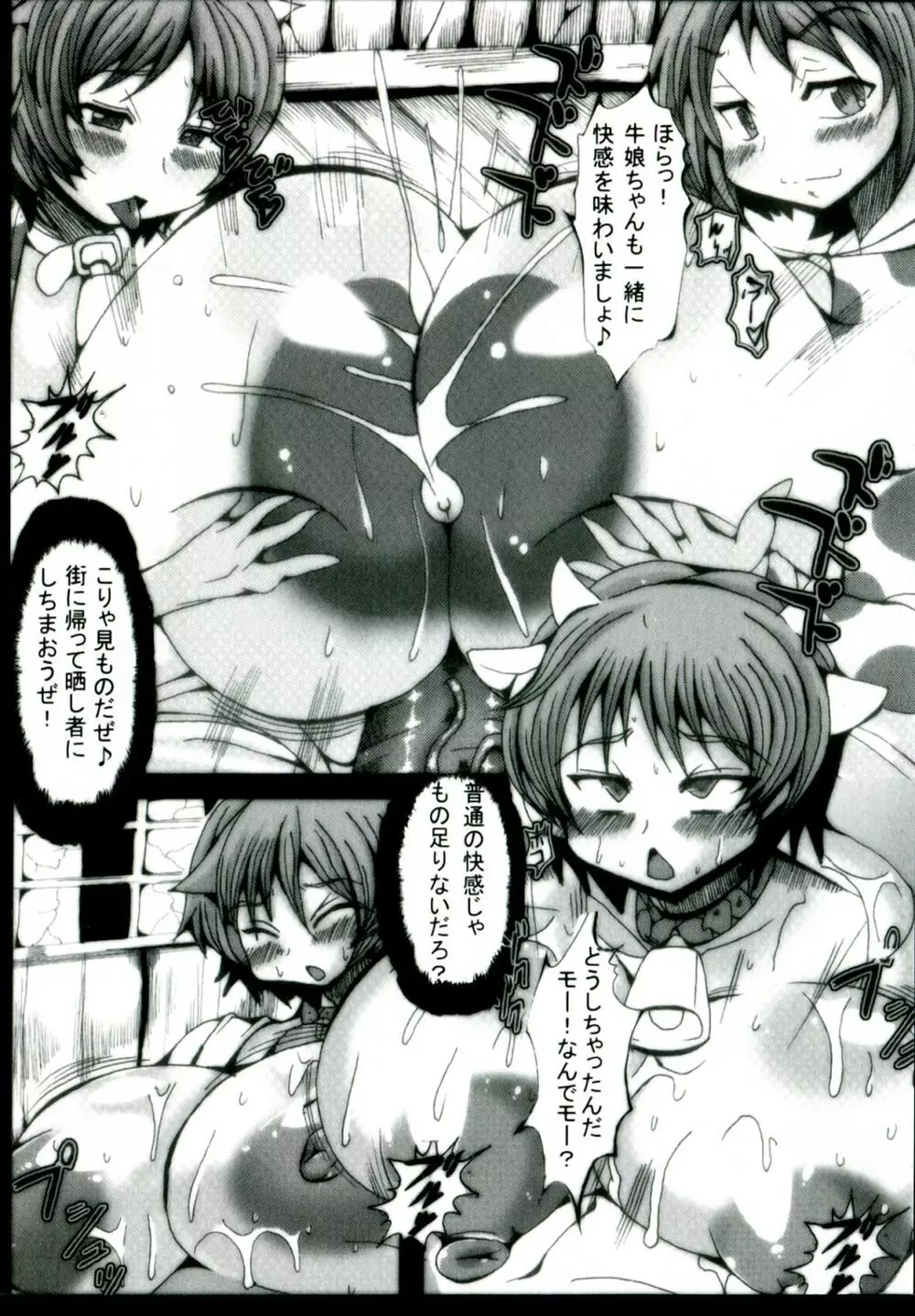 孤高の騎士クリスティーナ Page.66