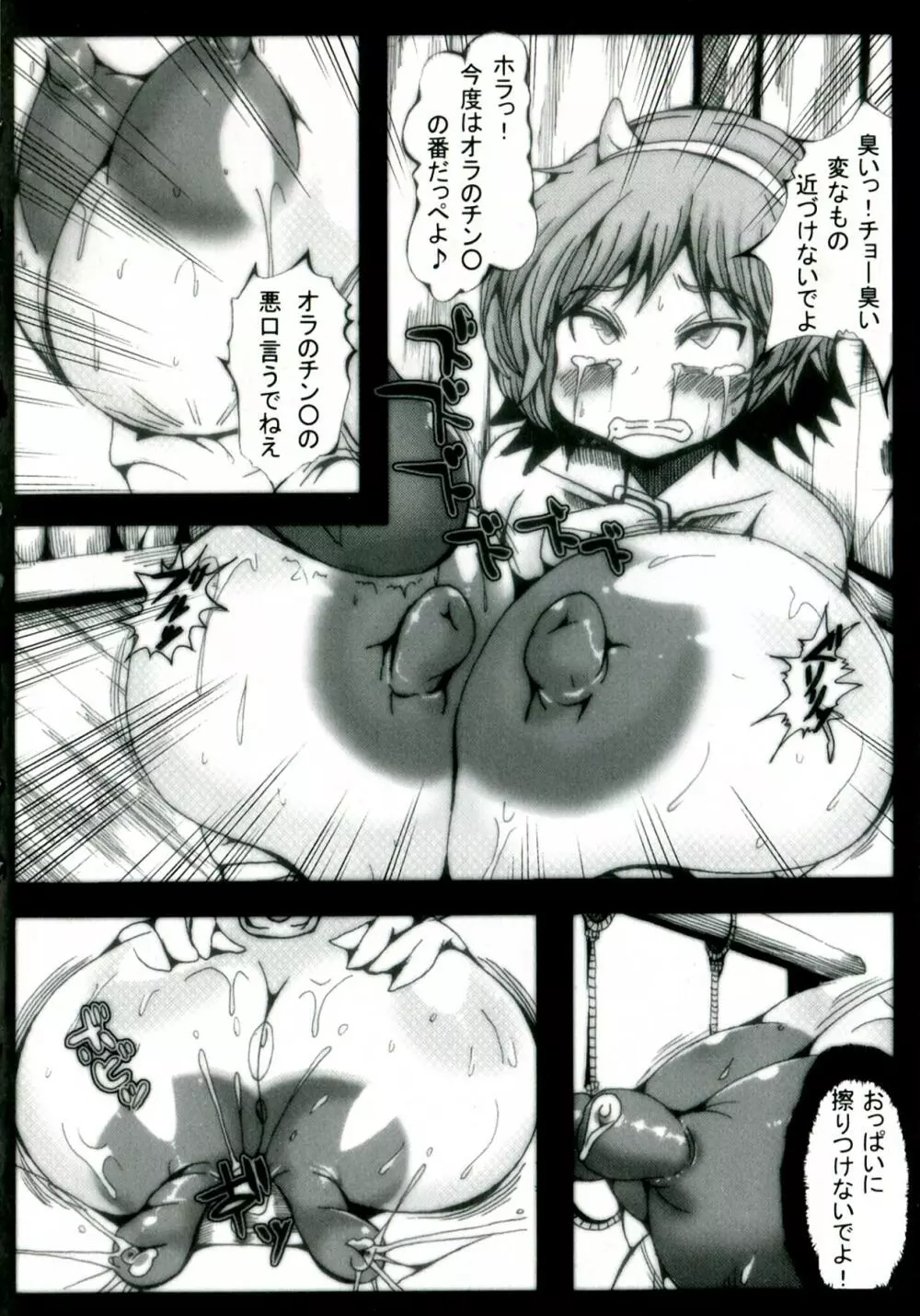 孤高の騎士クリスティーナ Page.70