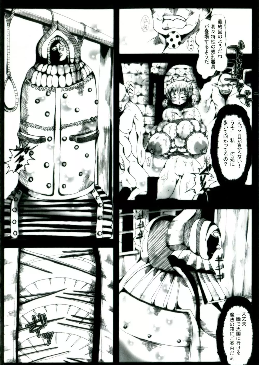 孤高の騎士クリスティーナ Page.98