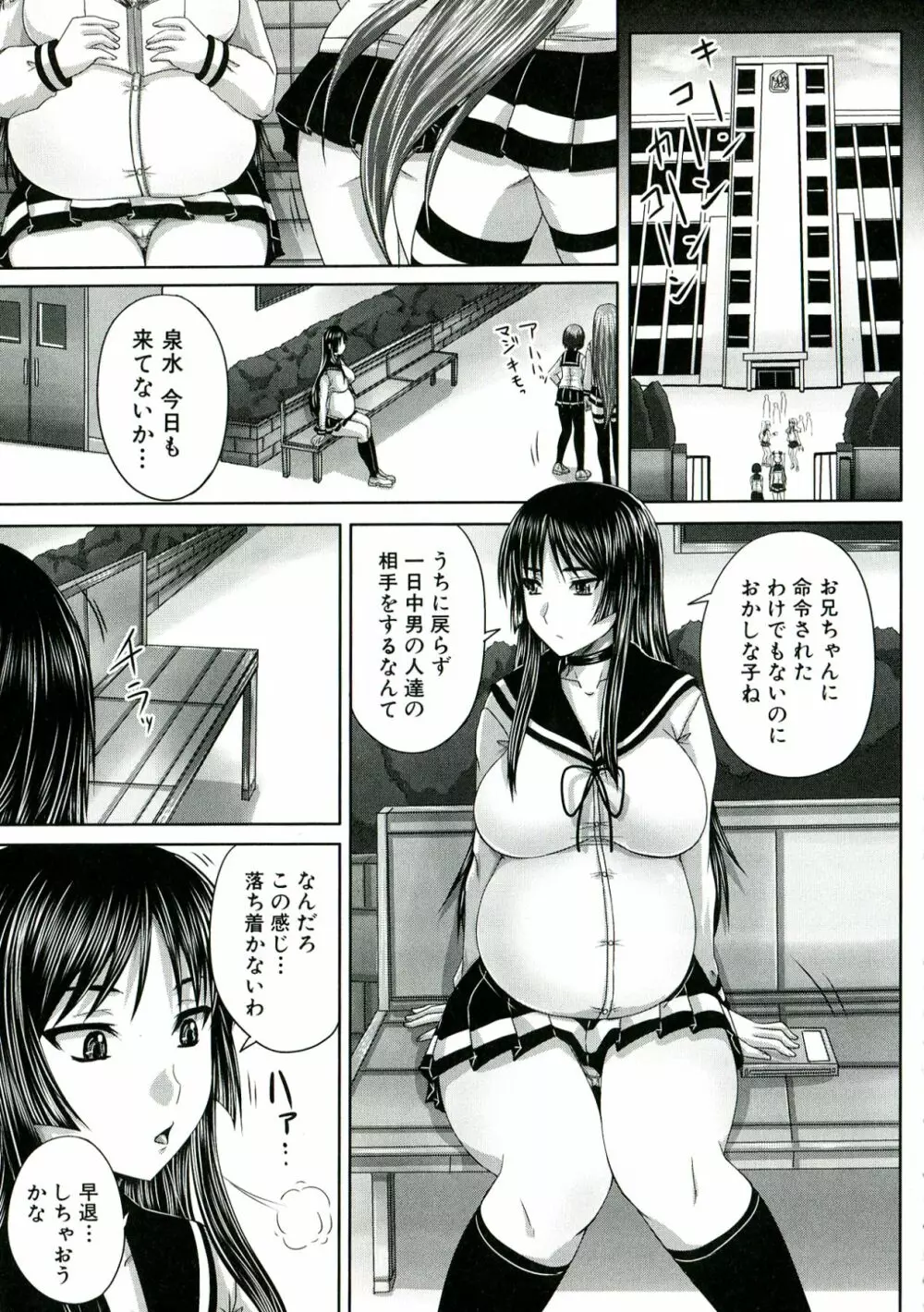 避妊禁止地区 Page.108