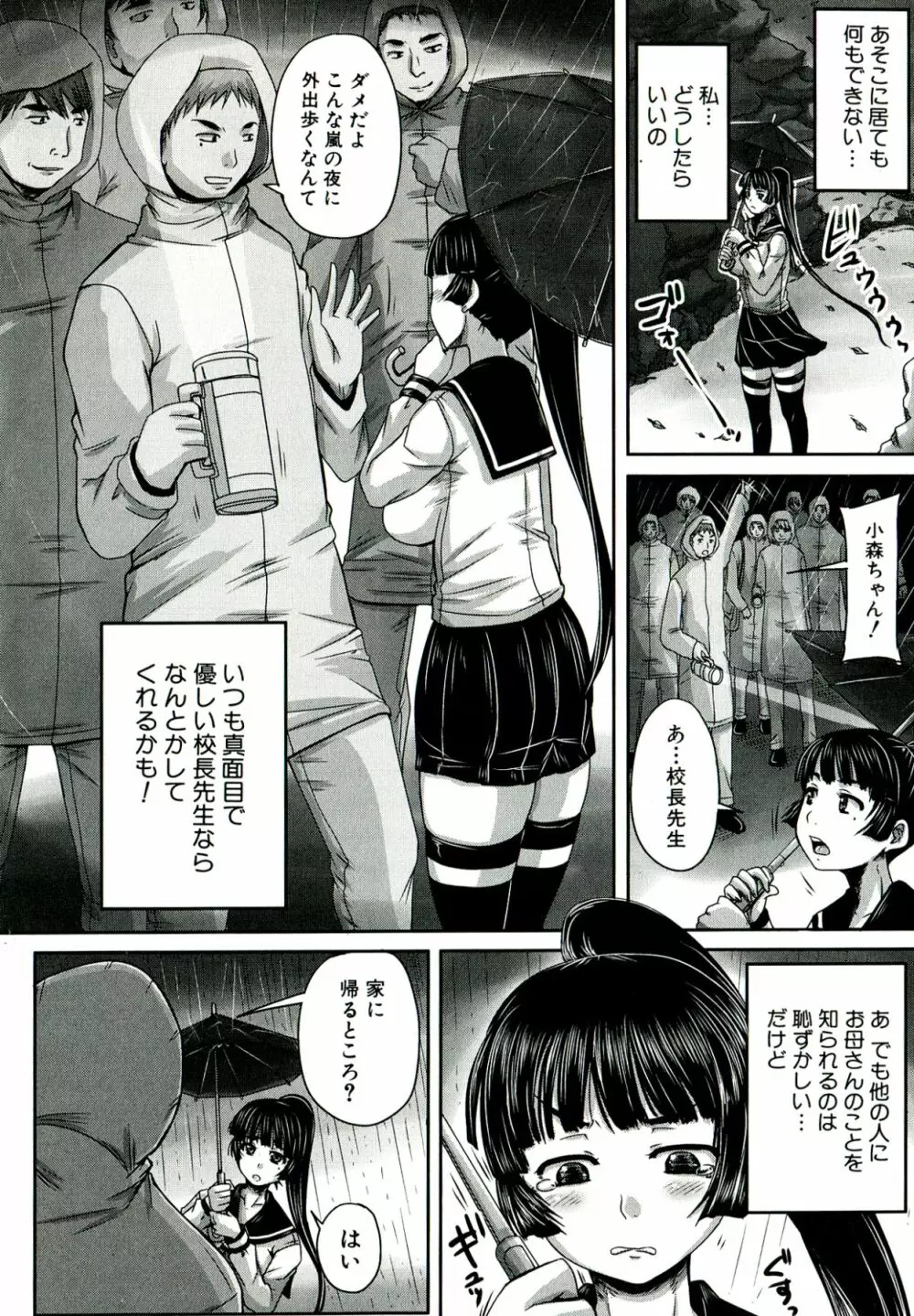 避妊禁止地区 Page.149