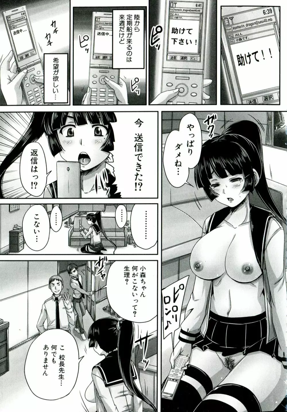 避妊禁止地区 Page.168