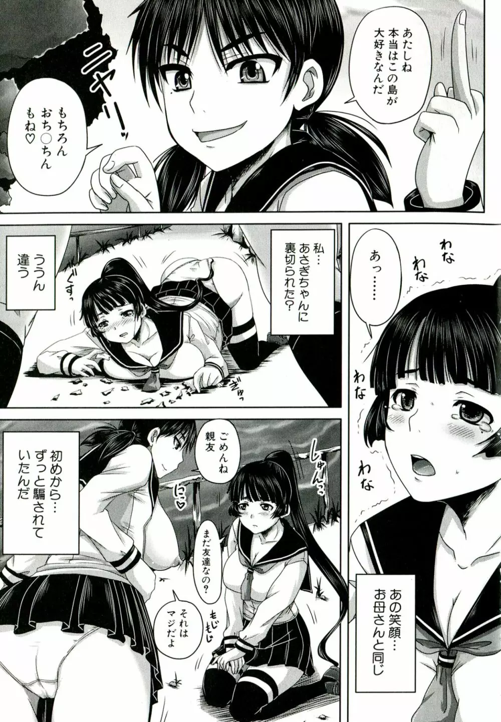 避妊禁止地区 Page.194