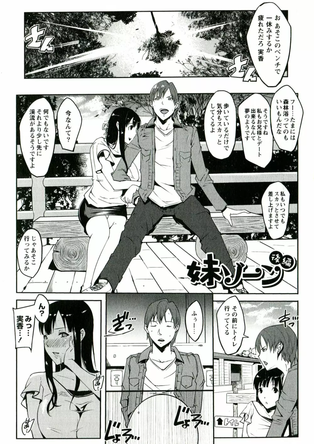 柔肌彼女 Page.22