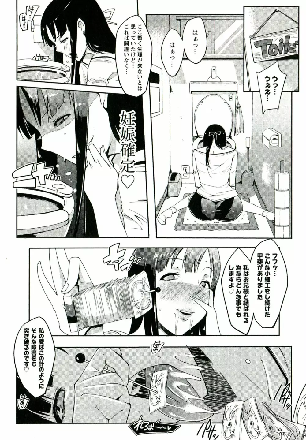 柔肌彼女 Page.27