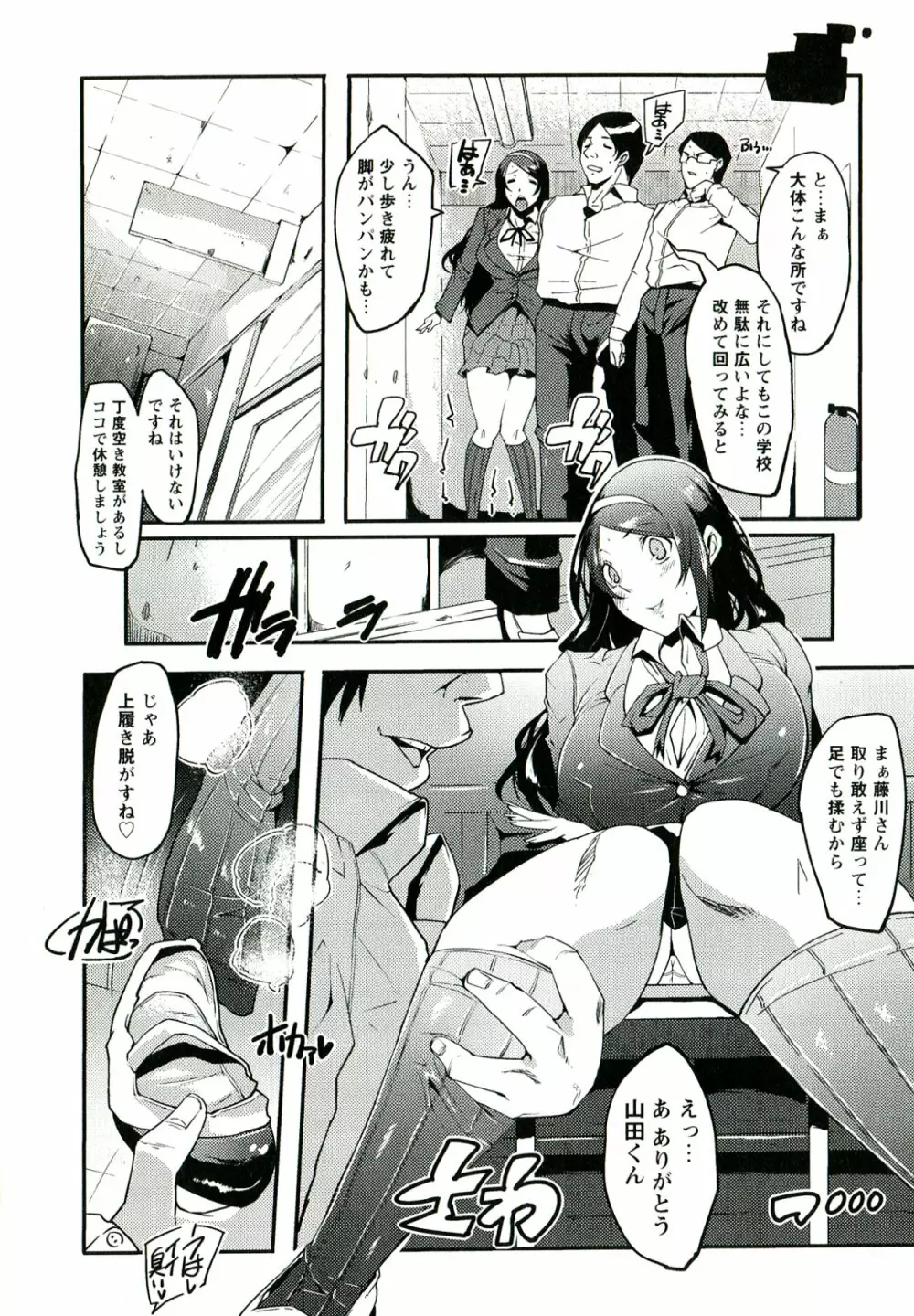 柔肌彼女 Page.63