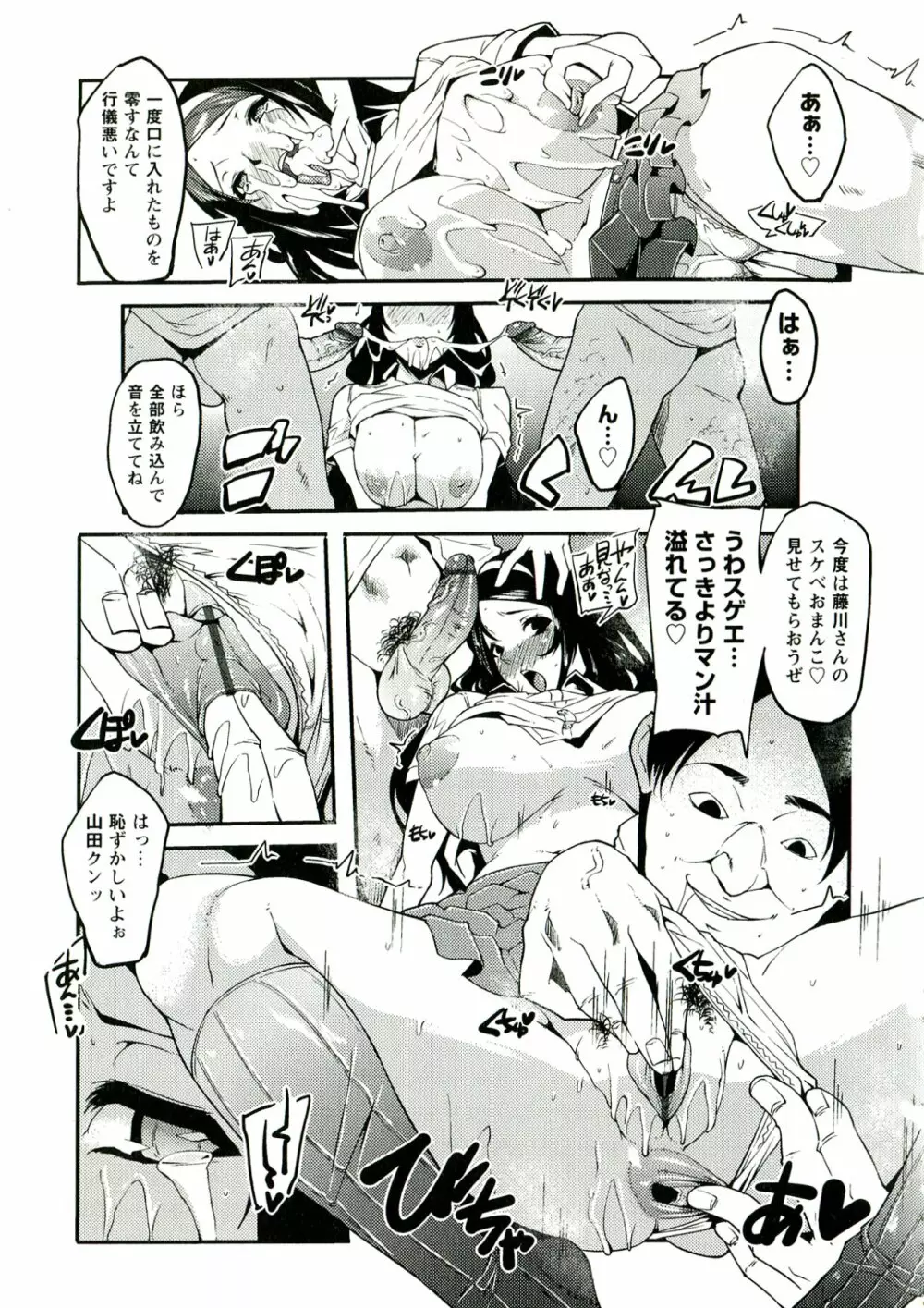 柔肌彼女 Page.72