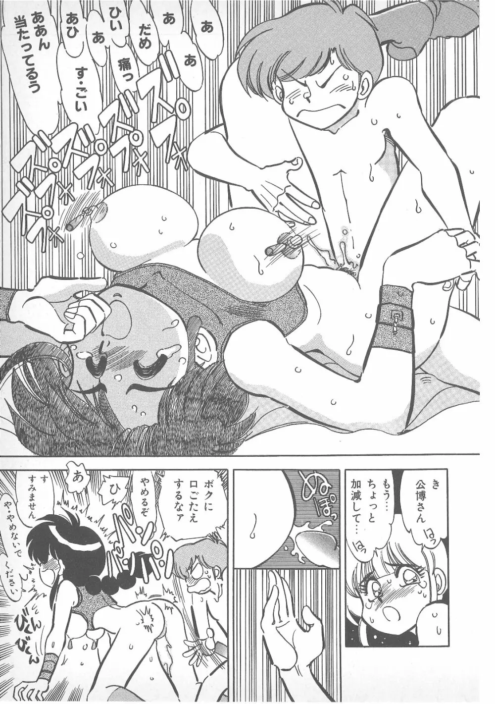 ピアス・ドール Page.152