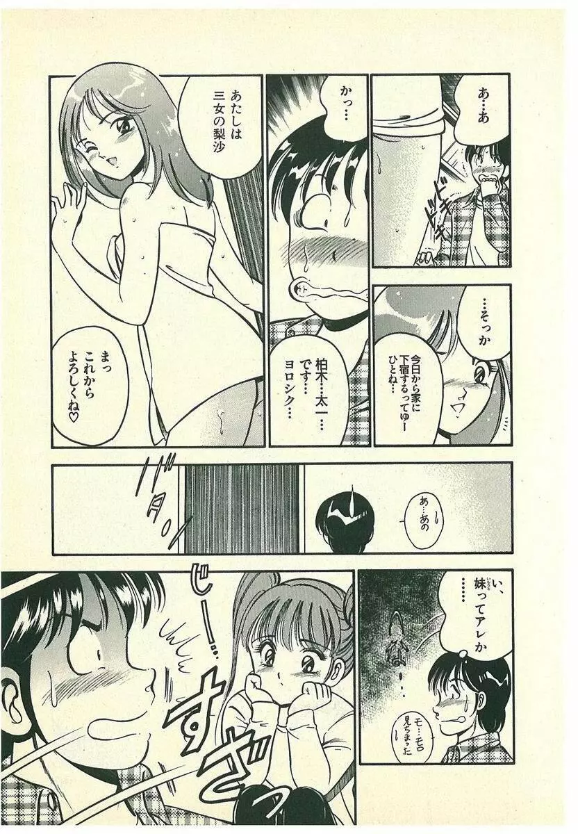 Mohすぐ恋する5秒前 Page.28