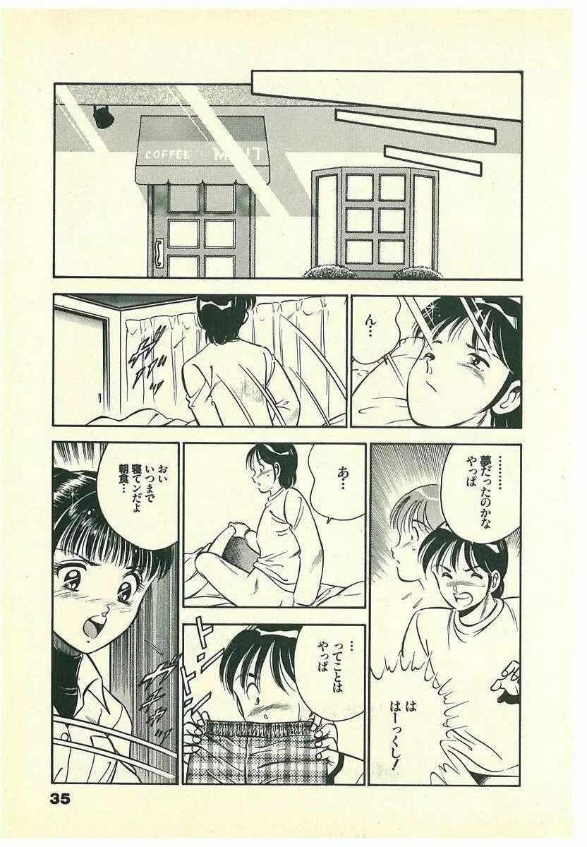 Mohすぐ恋する5秒前 Page.38