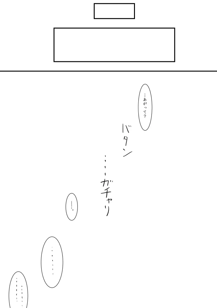 男の娘が虐めぬかれるエロ漫画５・媚薬ローション編 Page.4