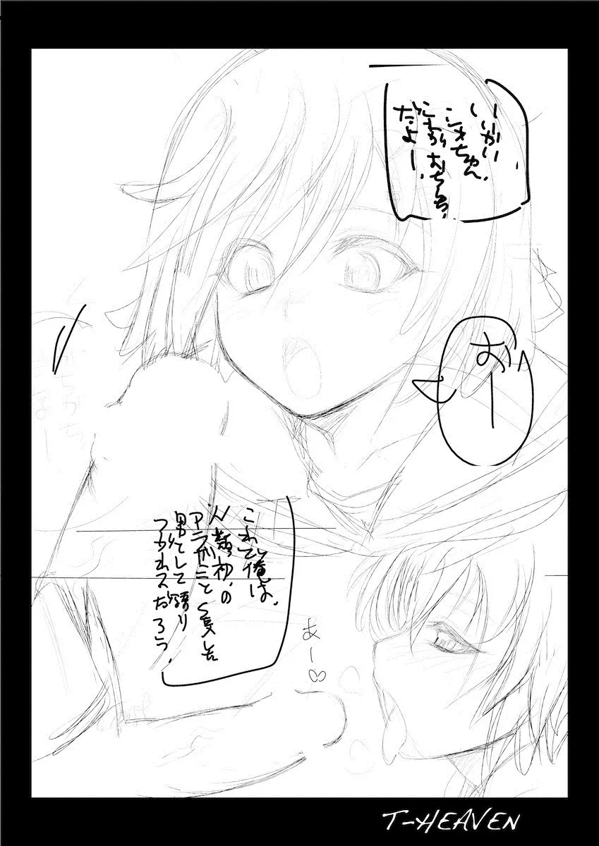 DT EATER BUST Page.37