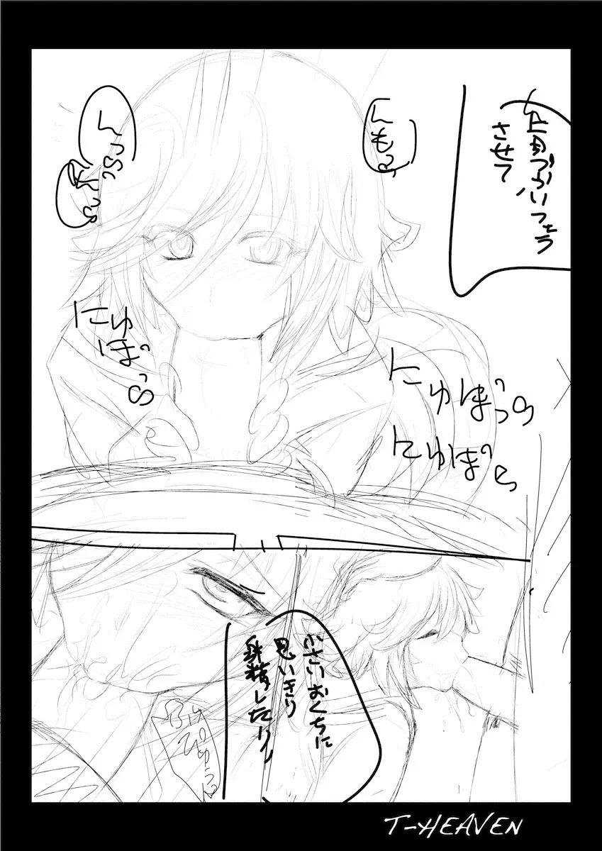 DT EATER BUST Page.38