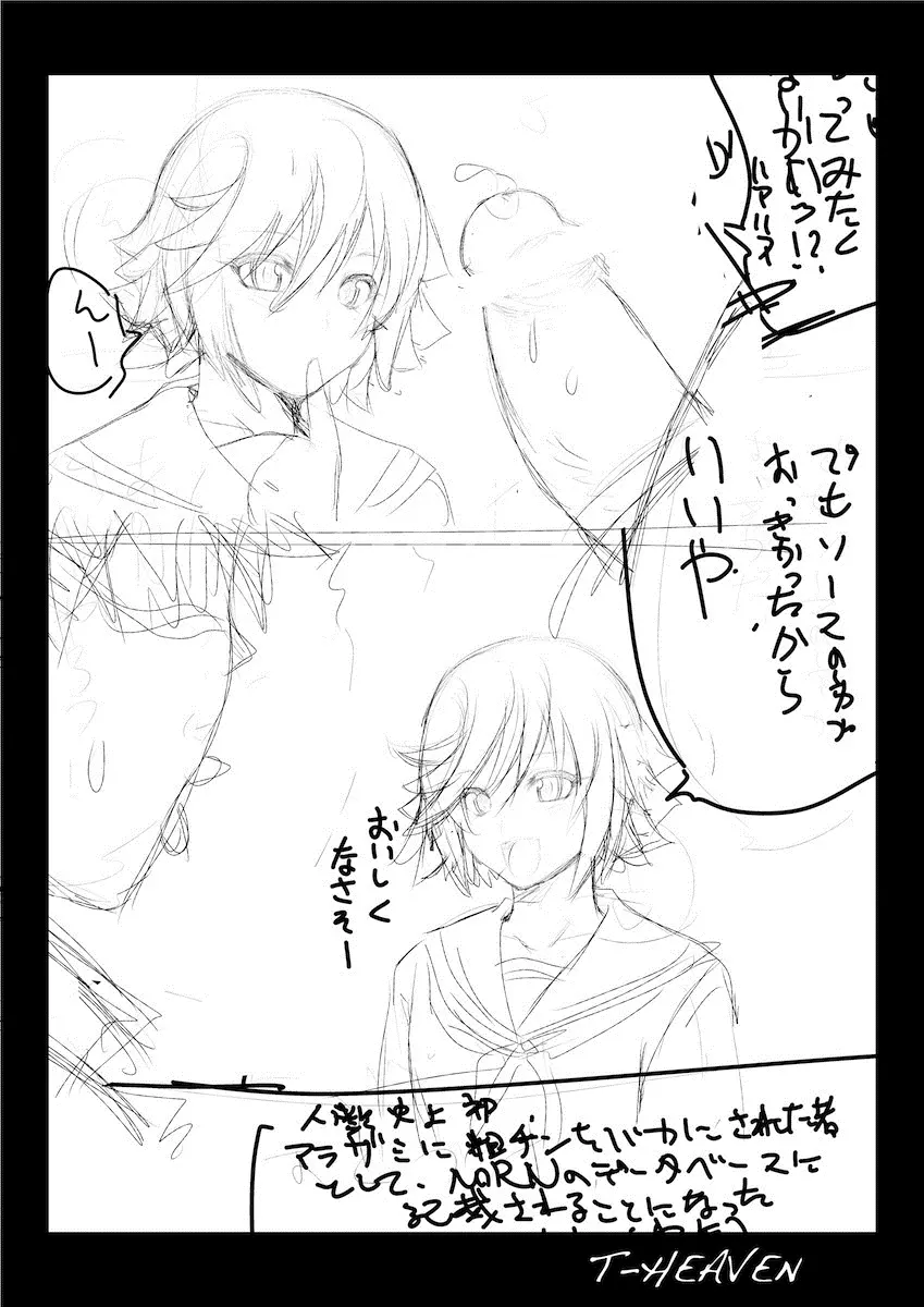 DT EATER BUST Page.40