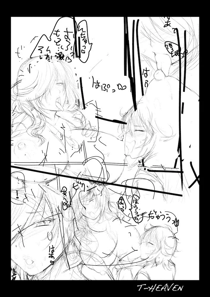 綺麗な痴女は、好きですか？ Page.34