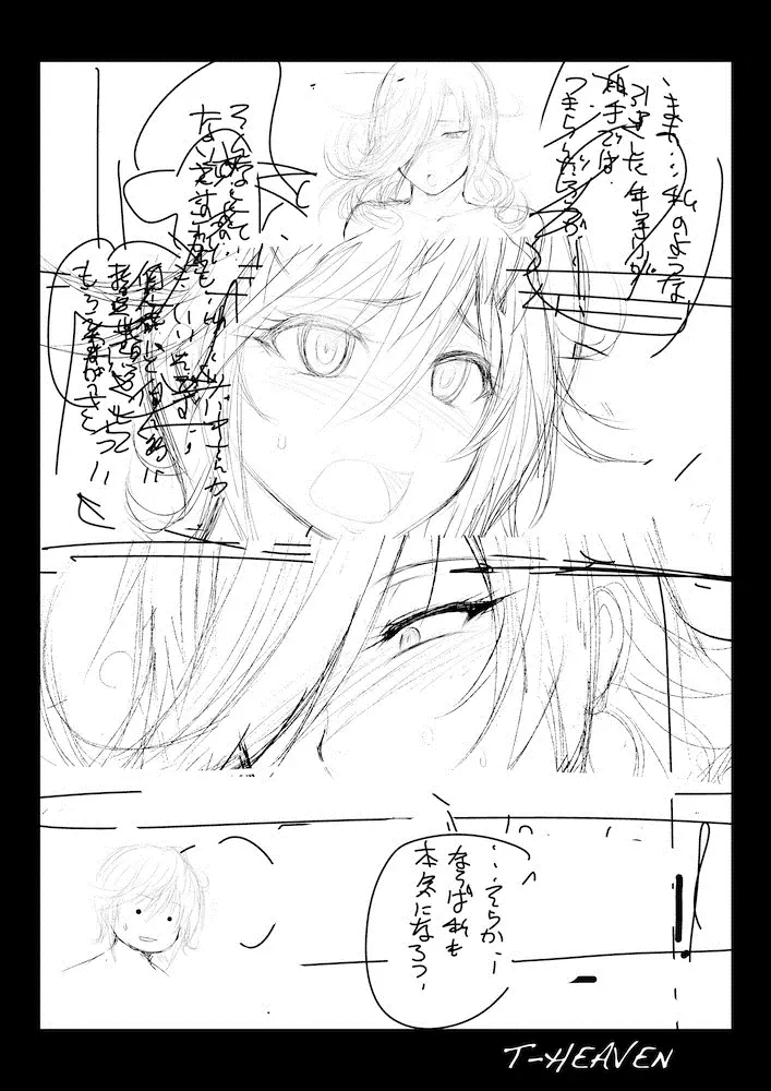 綺麗な痴女は、好きですか？ Page.48