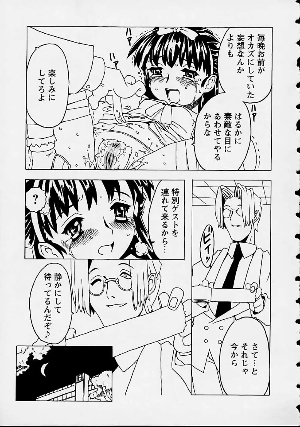 おりこうチャンナル Page.183