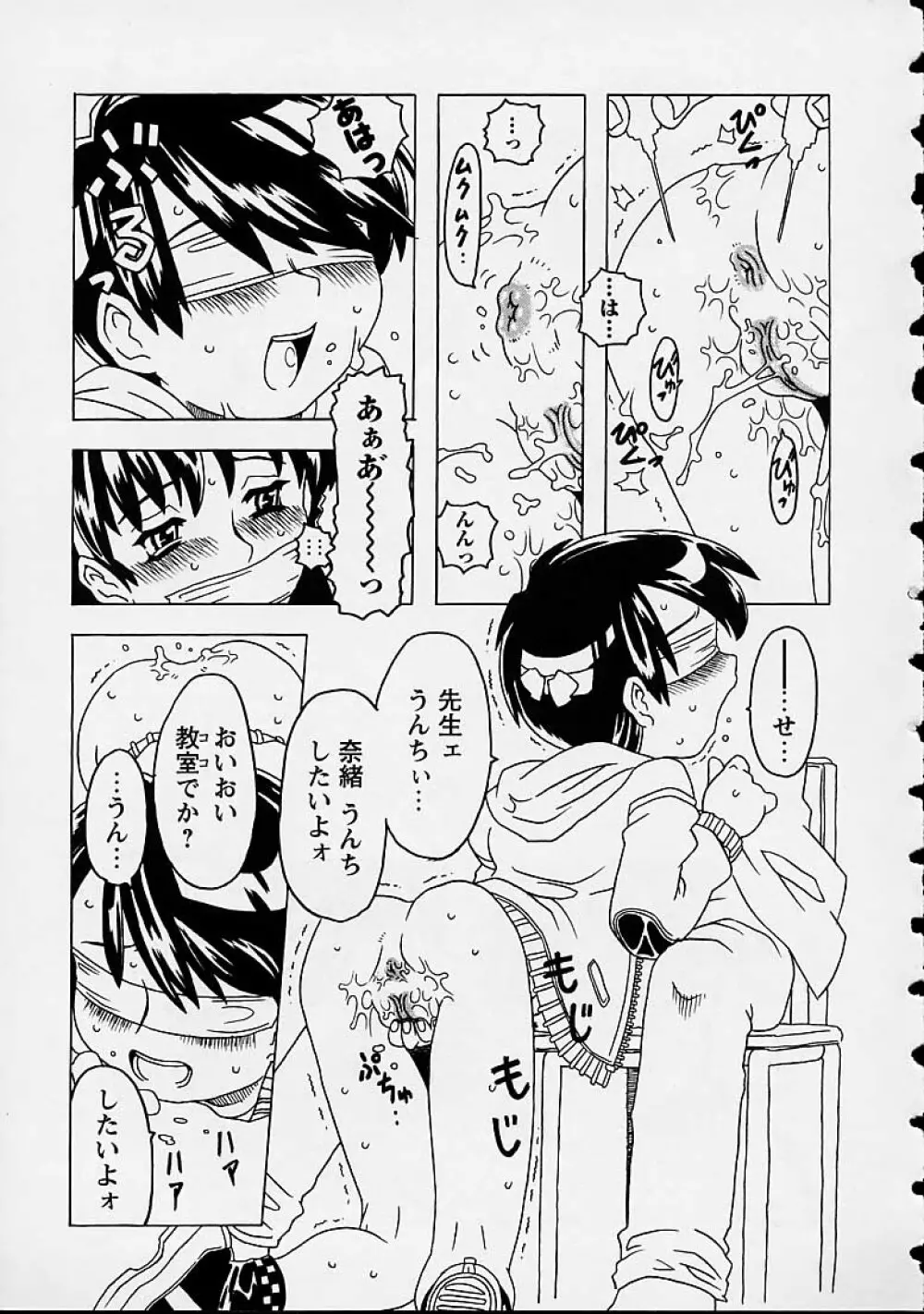 おりこうチャンナル Page.189