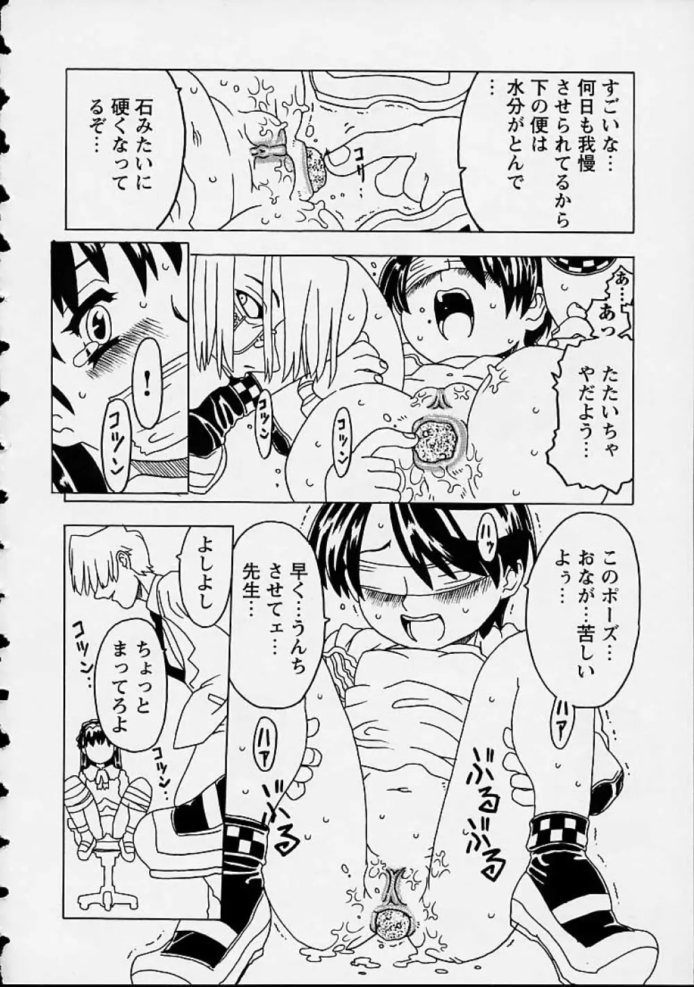 おりこうチャンナル Page.192