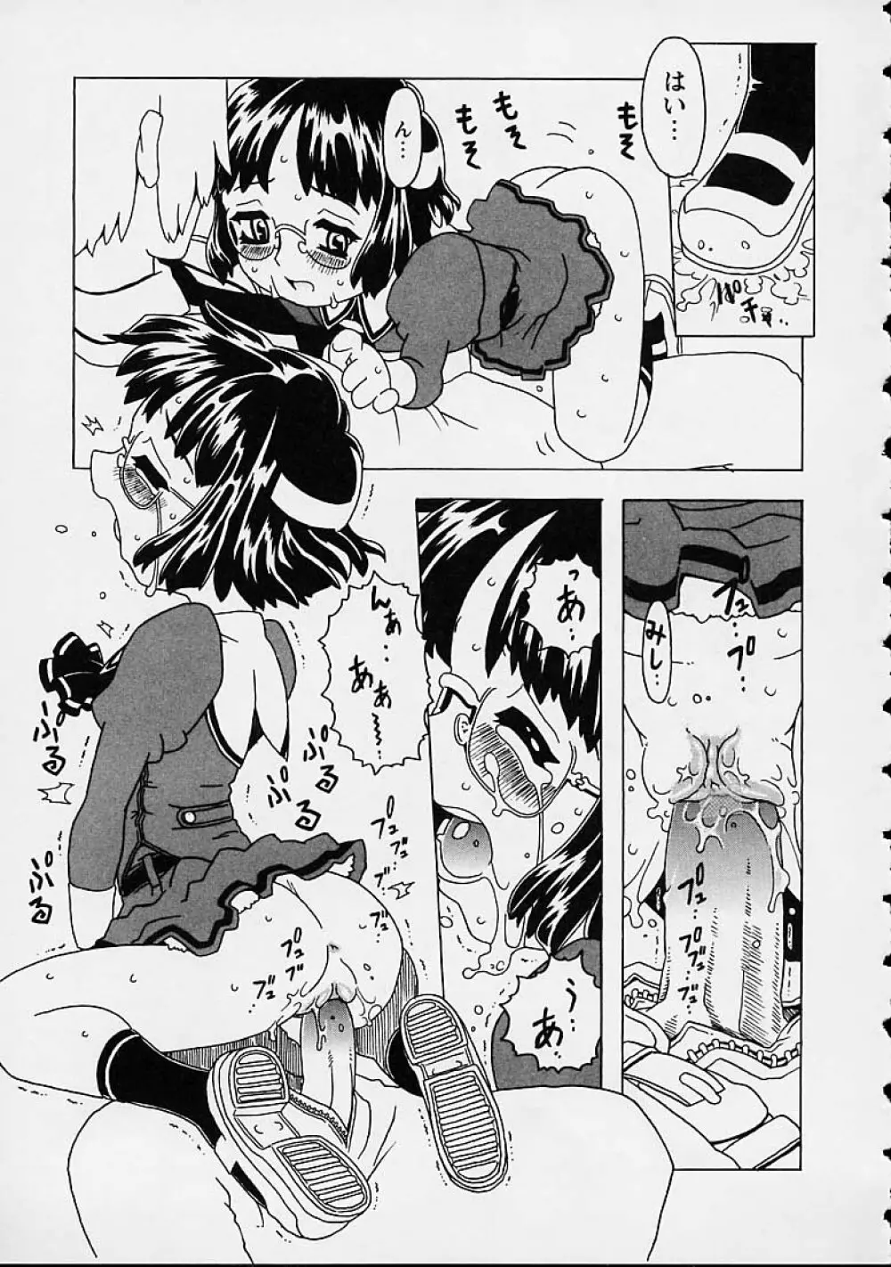 おりこうチャンナル Page.75