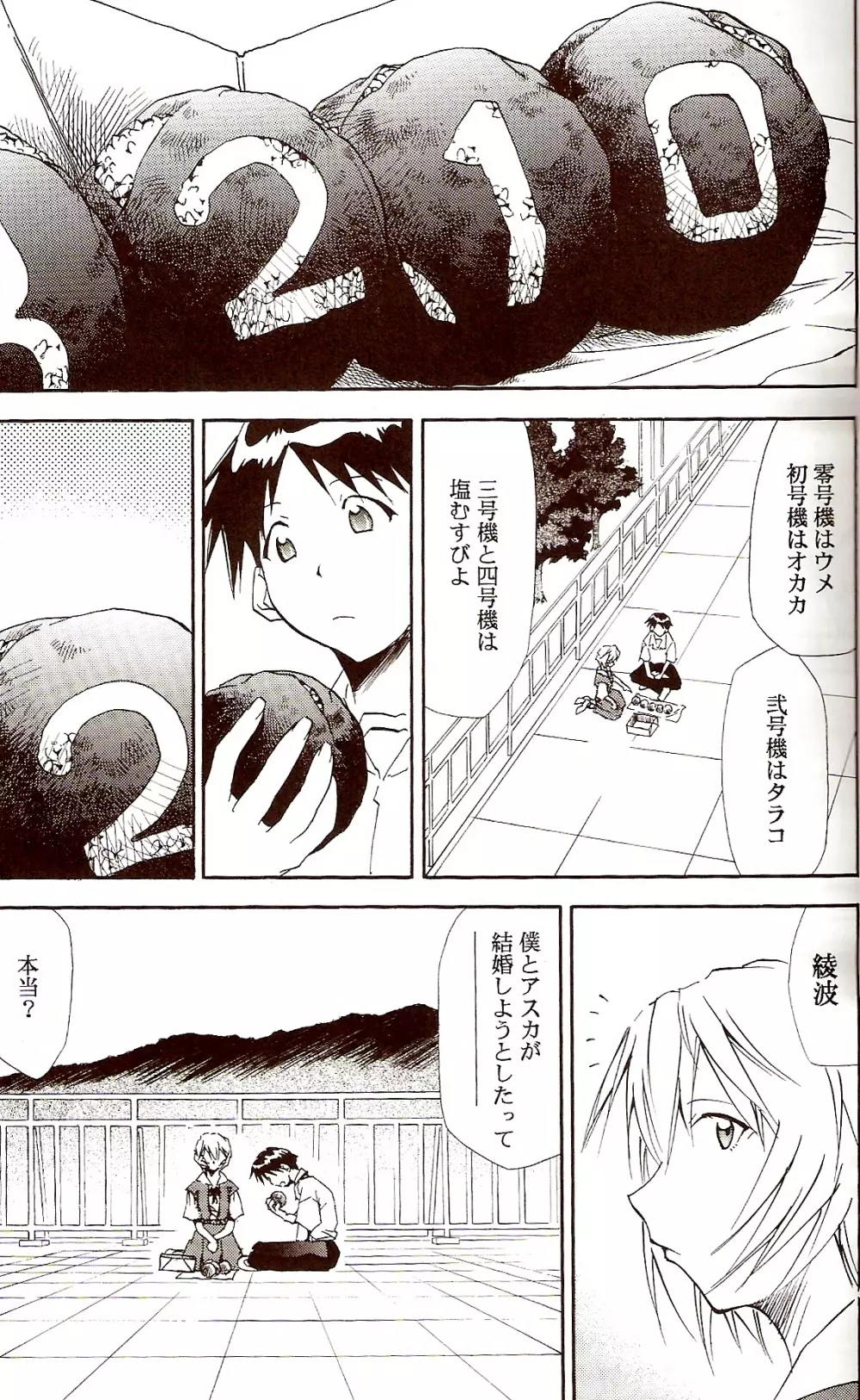 RE-TAKE ~After~ Page.10