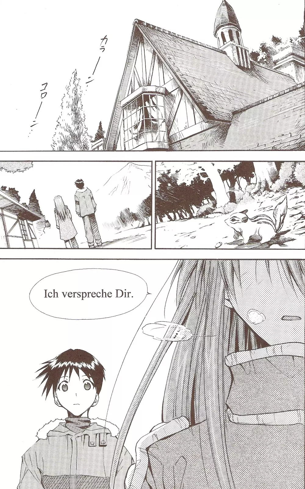 RE-TAKE ~After~ Page.100