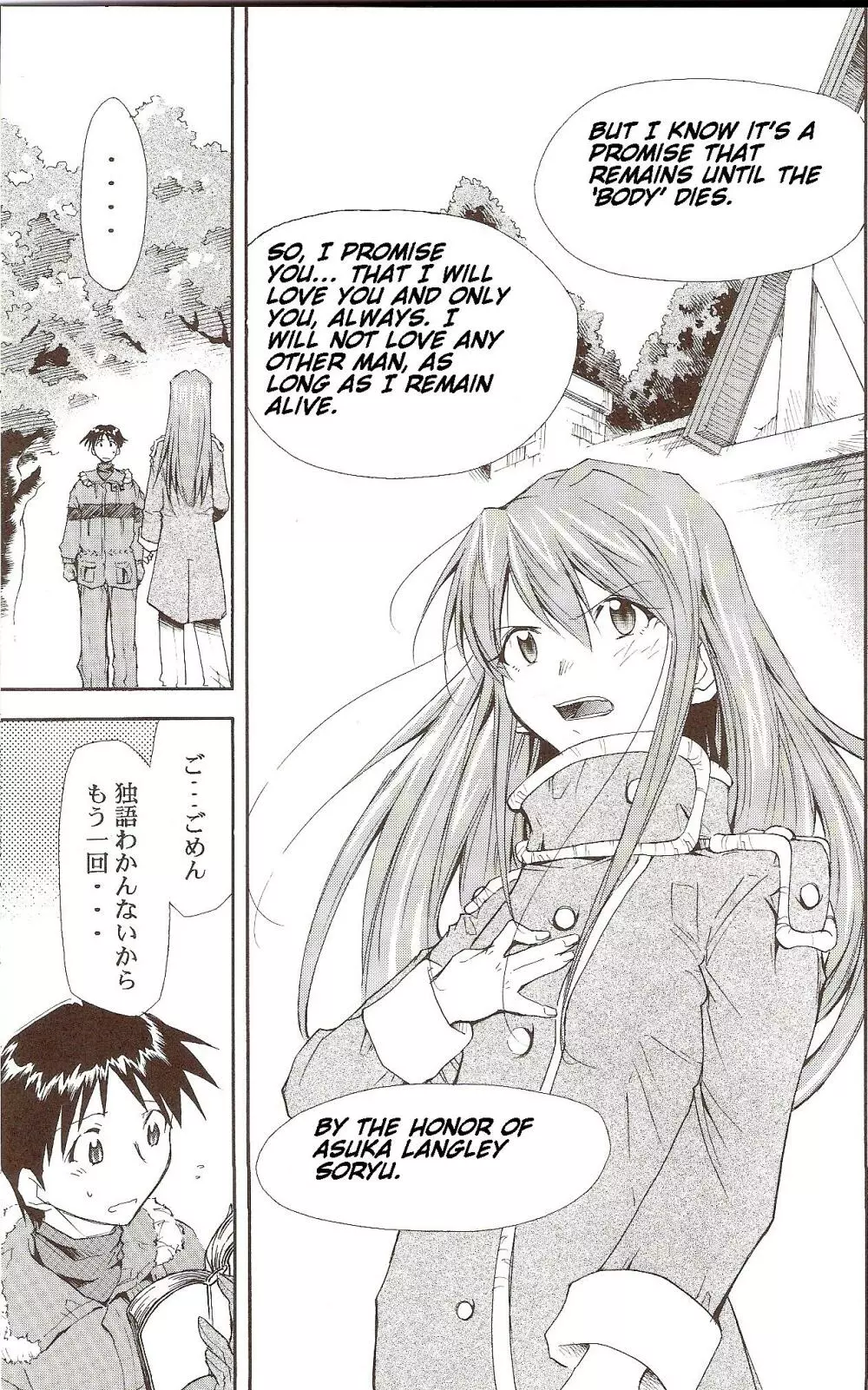 RE-TAKE ~After~ Page.103