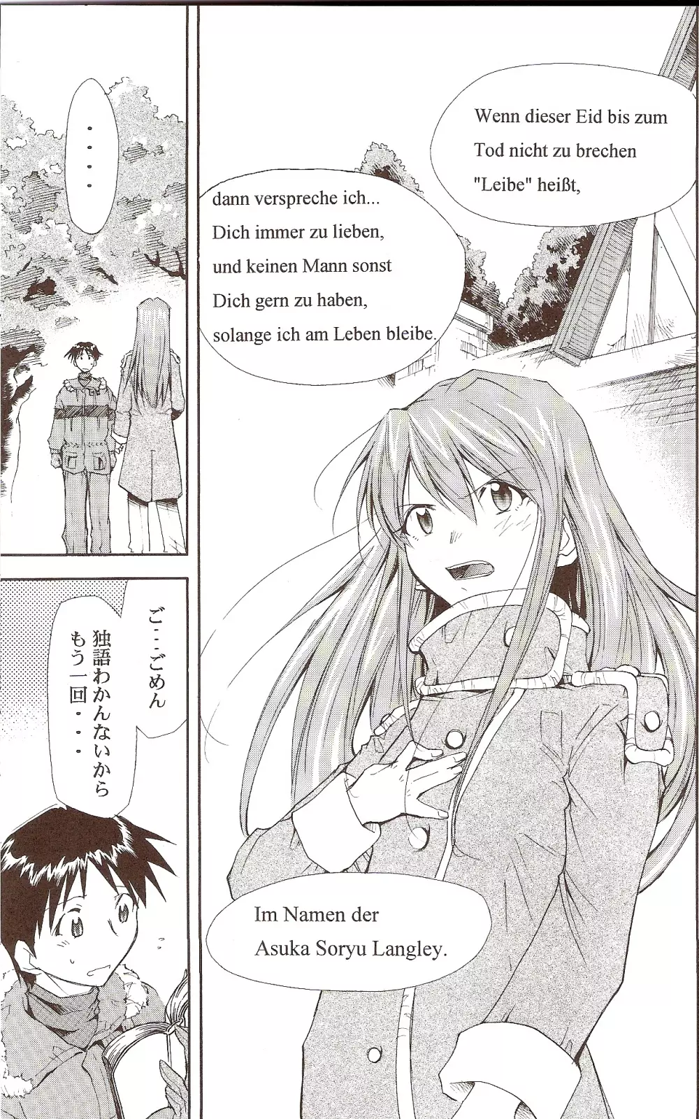 RE-TAKE ~After~ Page.104