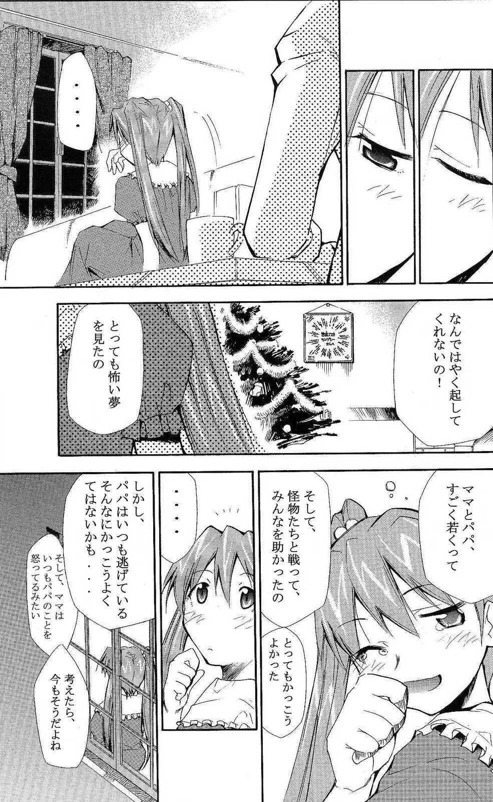 RE-TAKE ~After~ Page.109