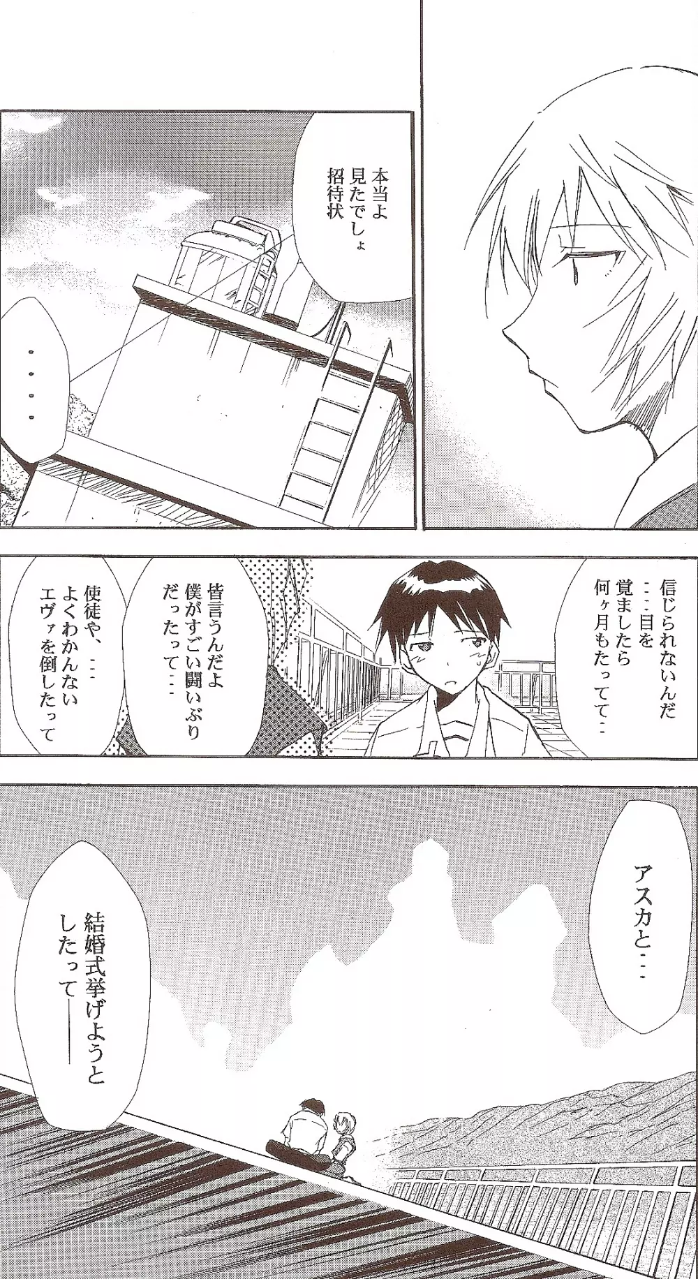 RE-TAKE ~After~ Page.11