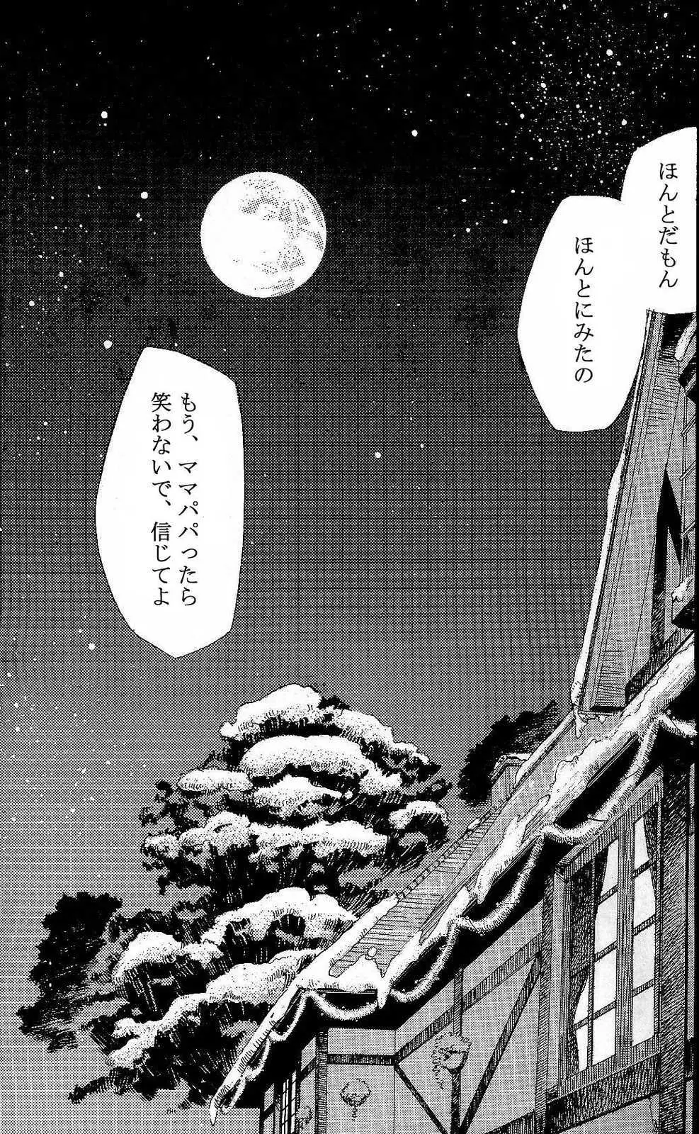 RE-TAKE ~After~ Page.110