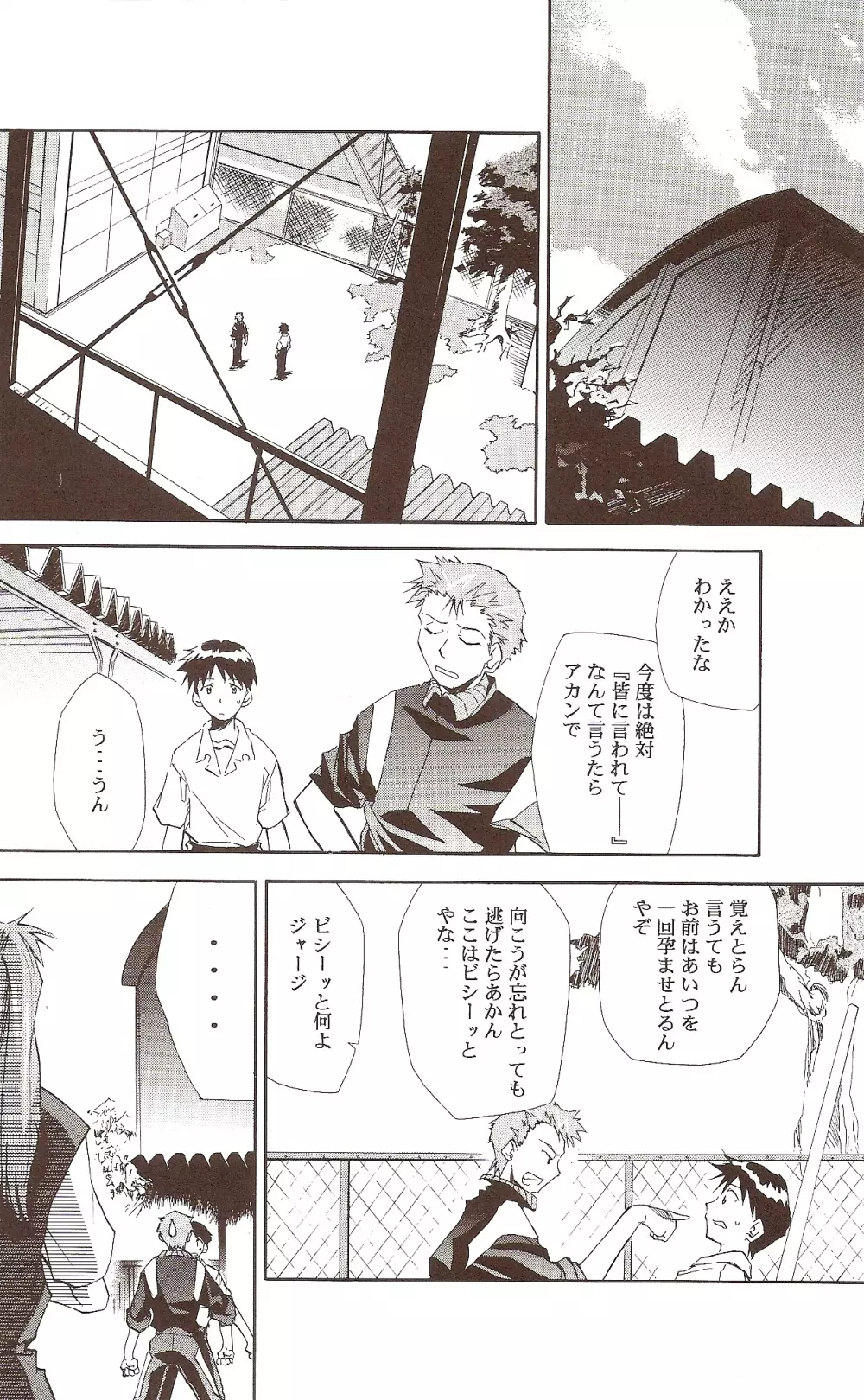 RE-TAKE ~After~ Page.15