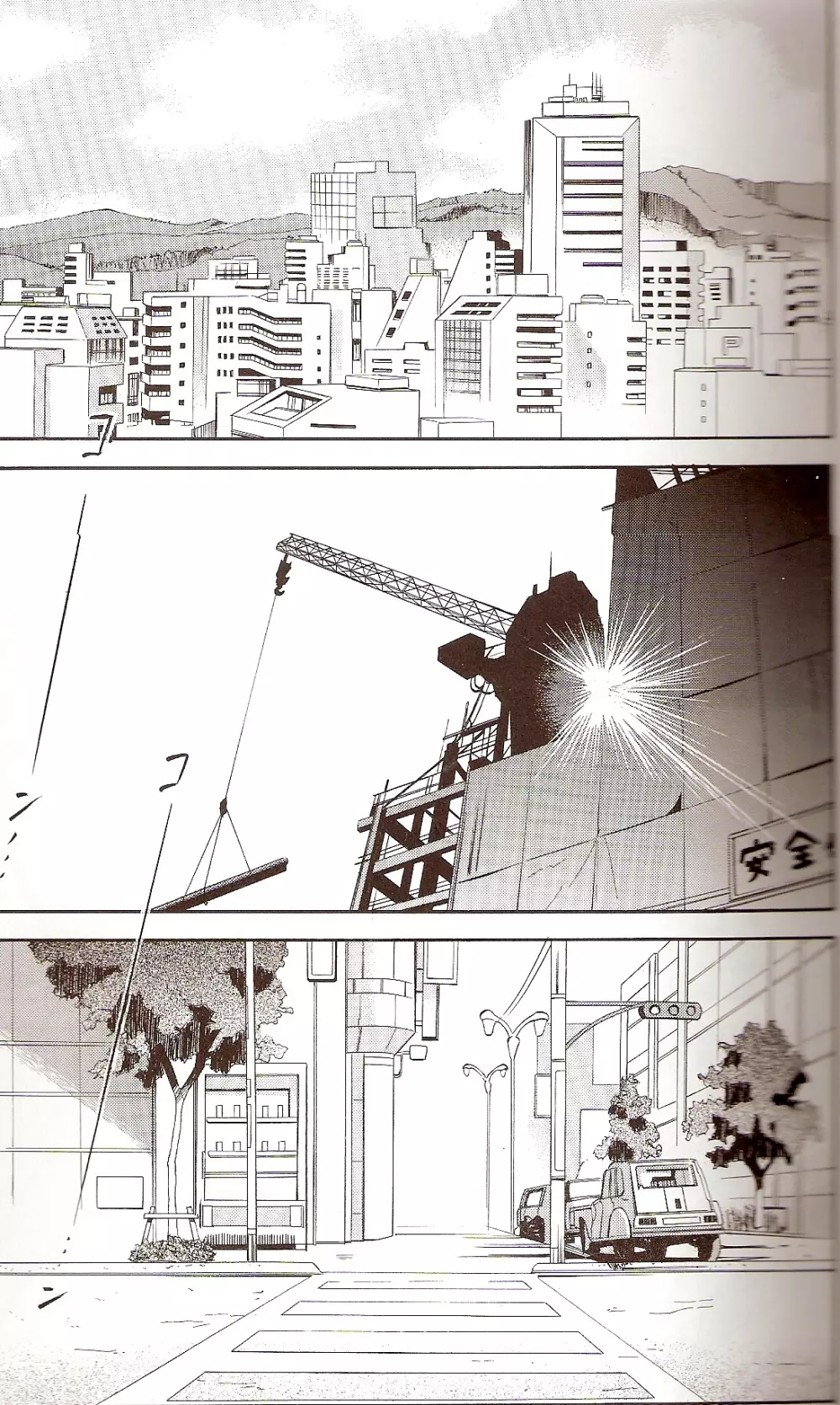 RE-TAKE ~After~ Page.2