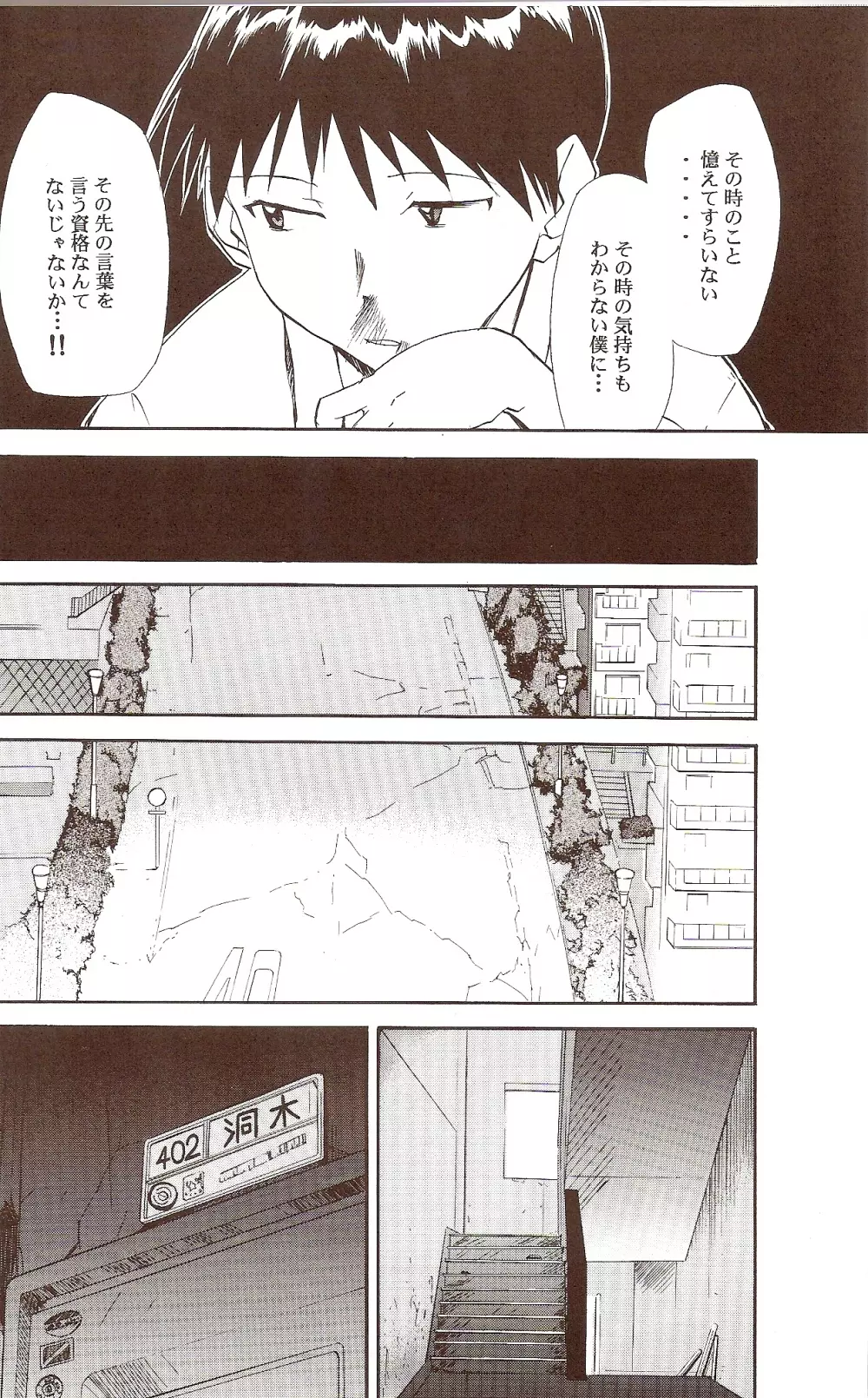 RE-TAKE ~After~ Page.21