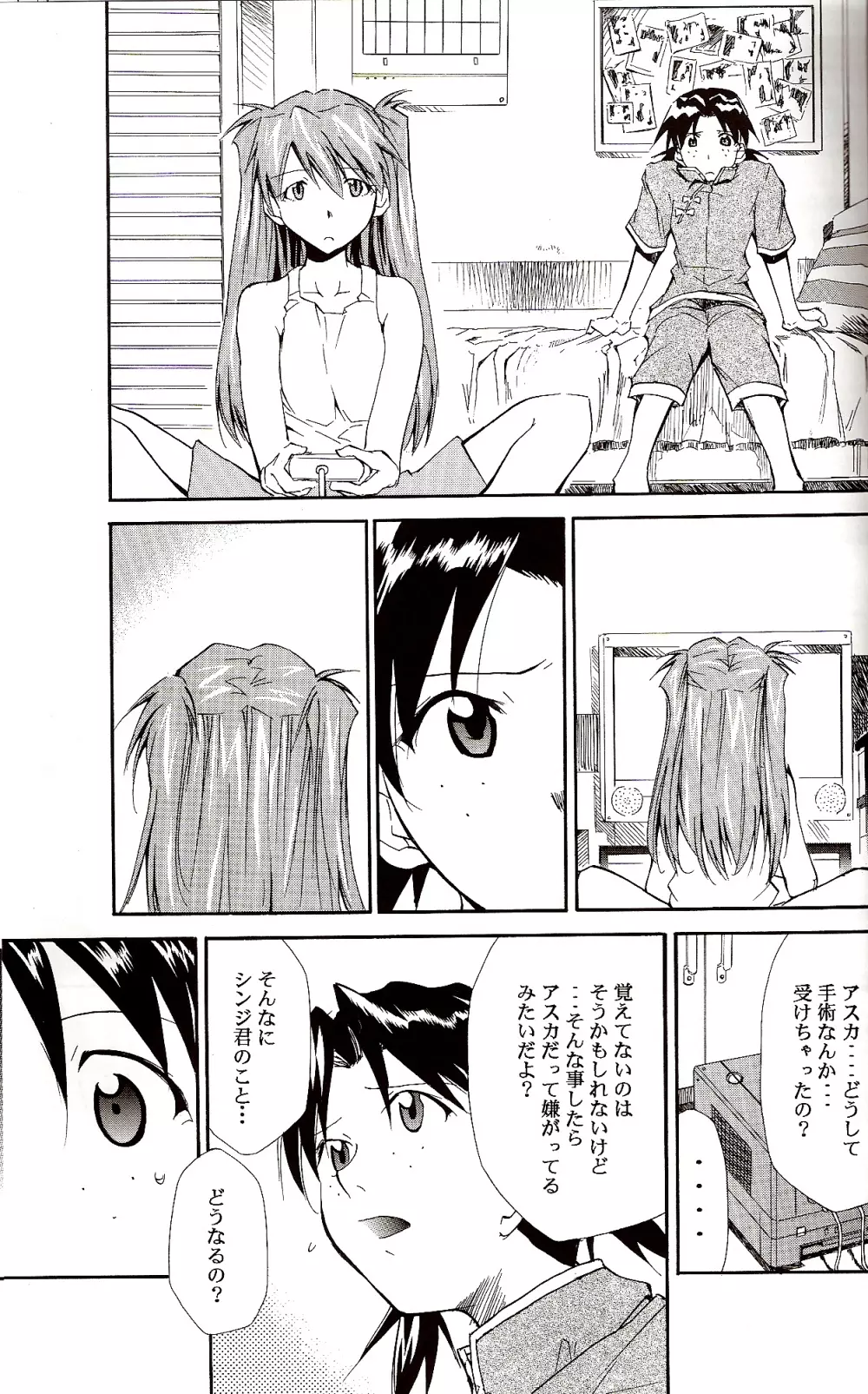 RE-TAKE ~After~ Page.22