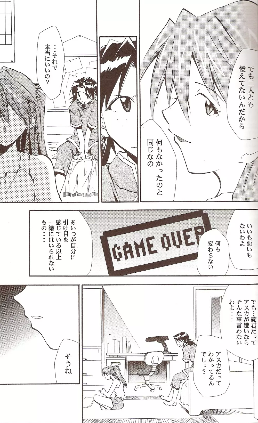 RE-TAKE ~After~ Page.24