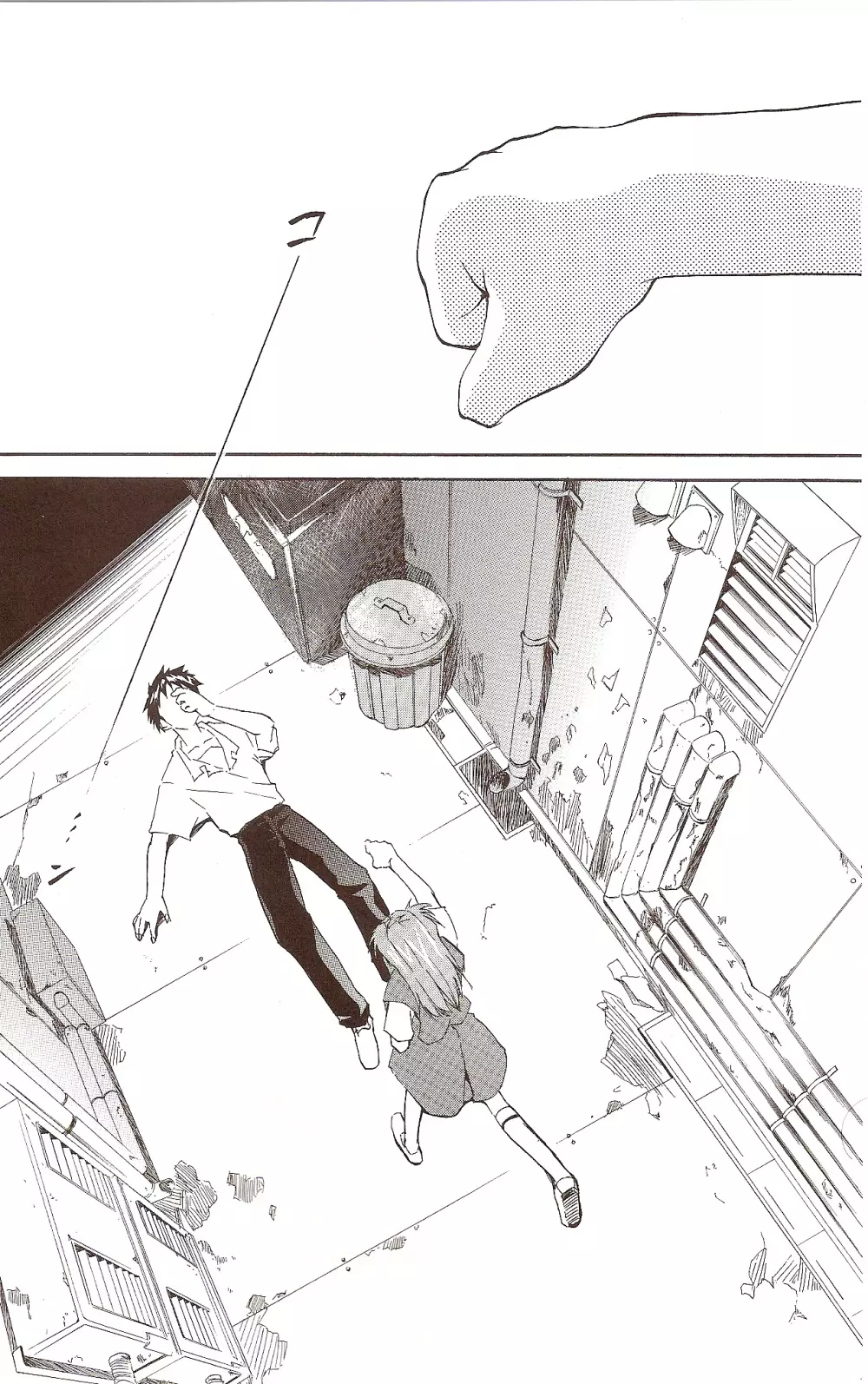 RE-TAKE ~After~ Page.3