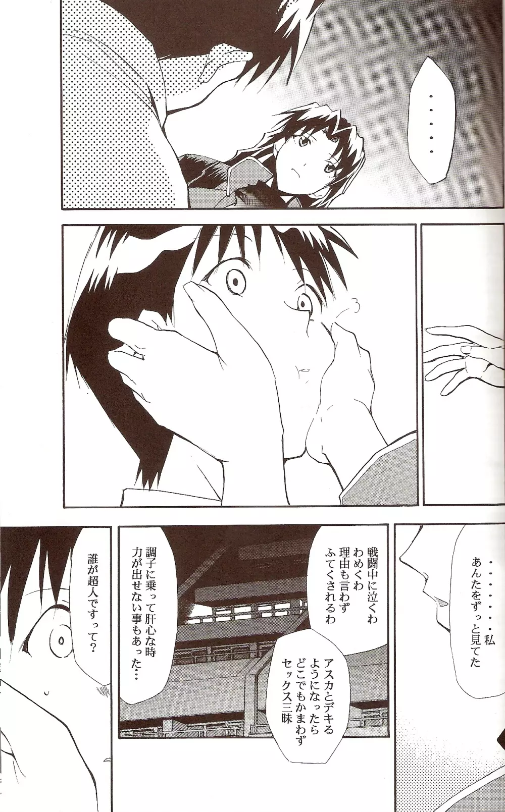 RE-TAKE ~After~ Page.33