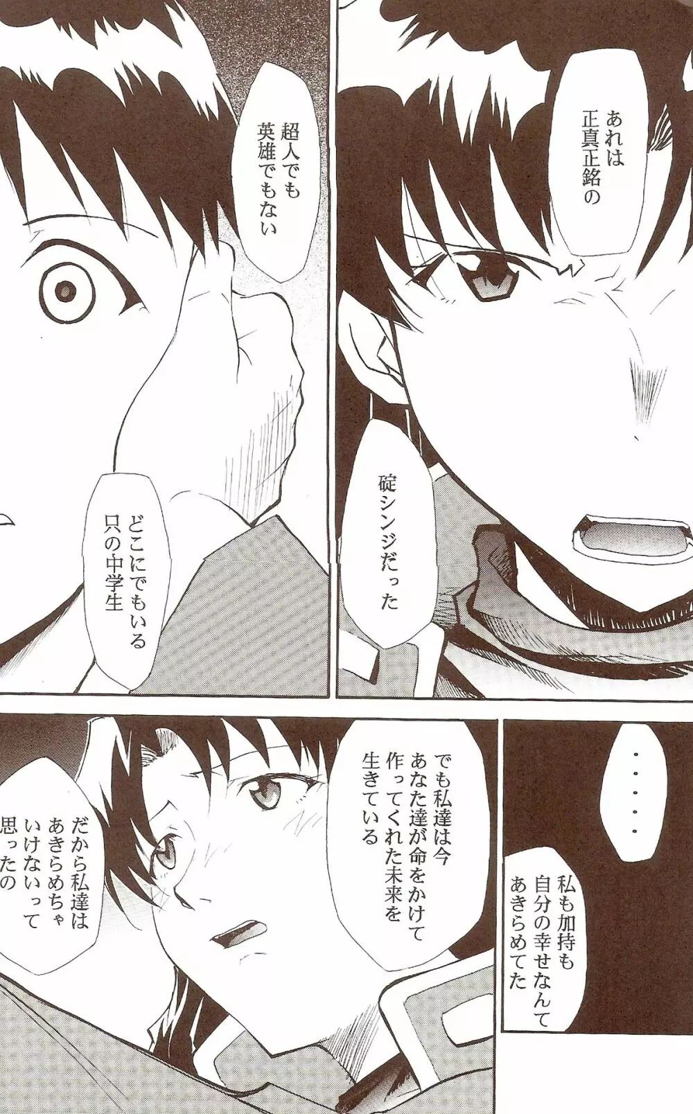 RE-TAKE ~After~ Page.34