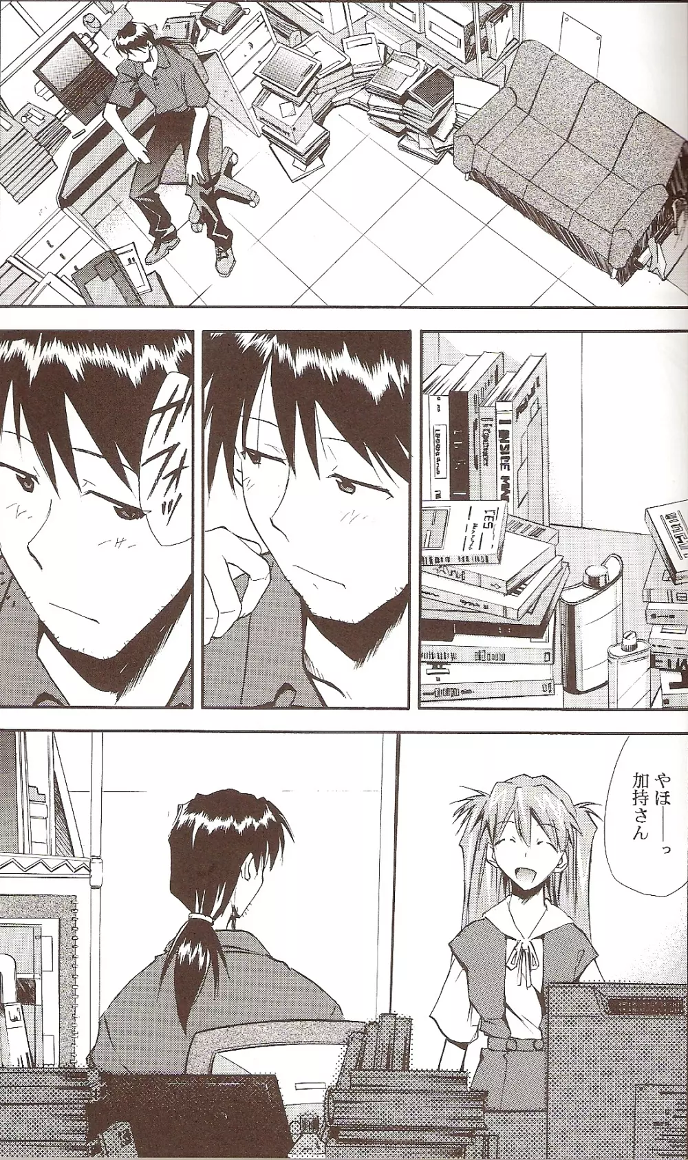 RE-TAKE ~After~ Page.37