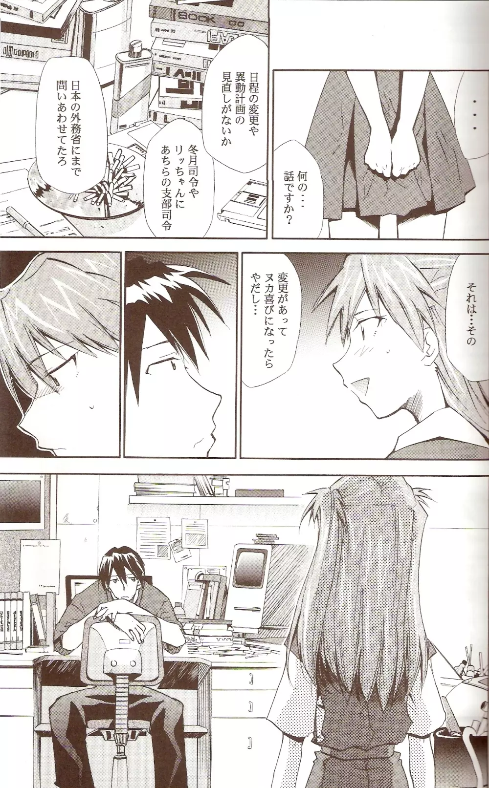 RE-TAKE ~After~ Page.39