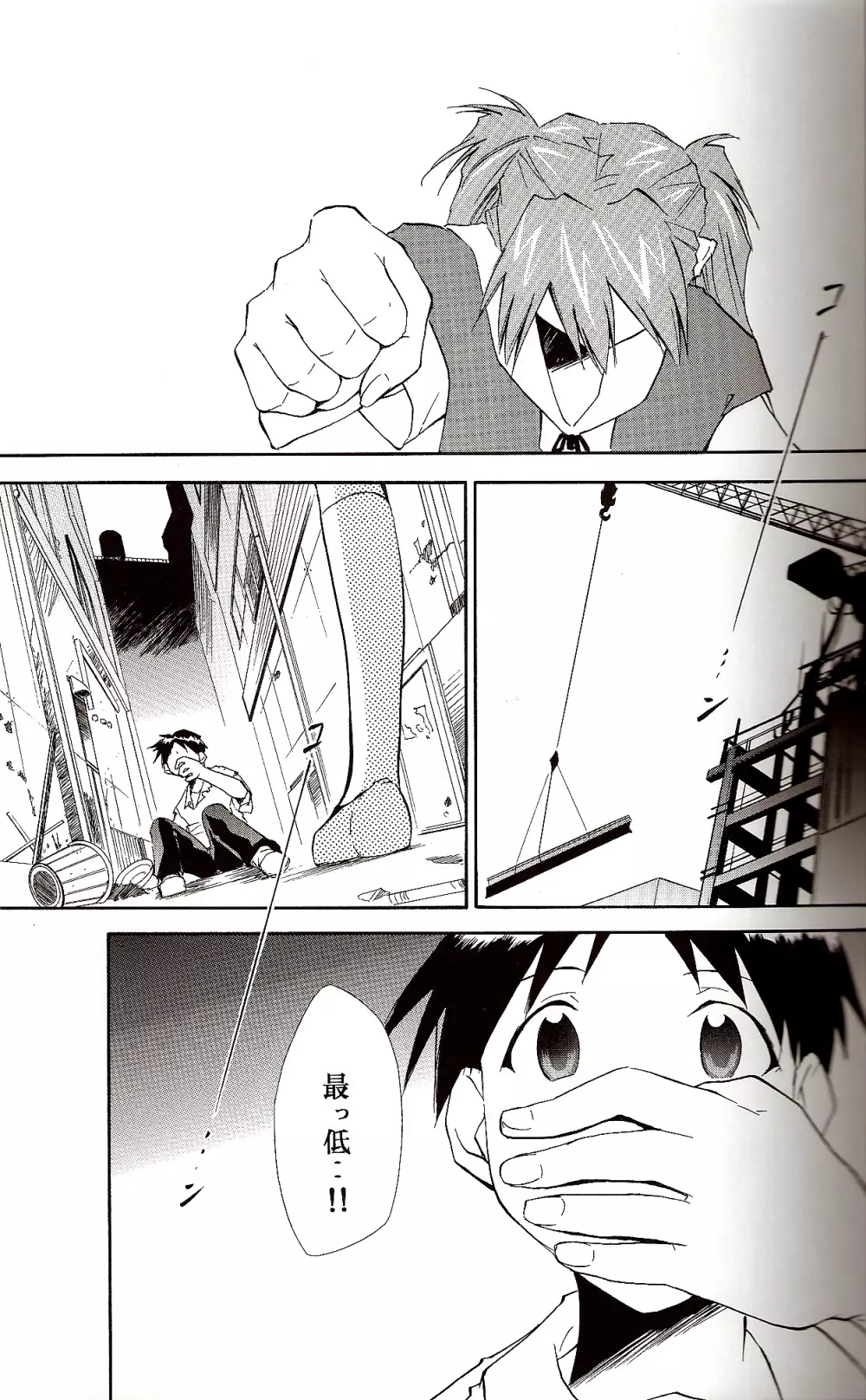 RE-TAKE ~After~ Page.4