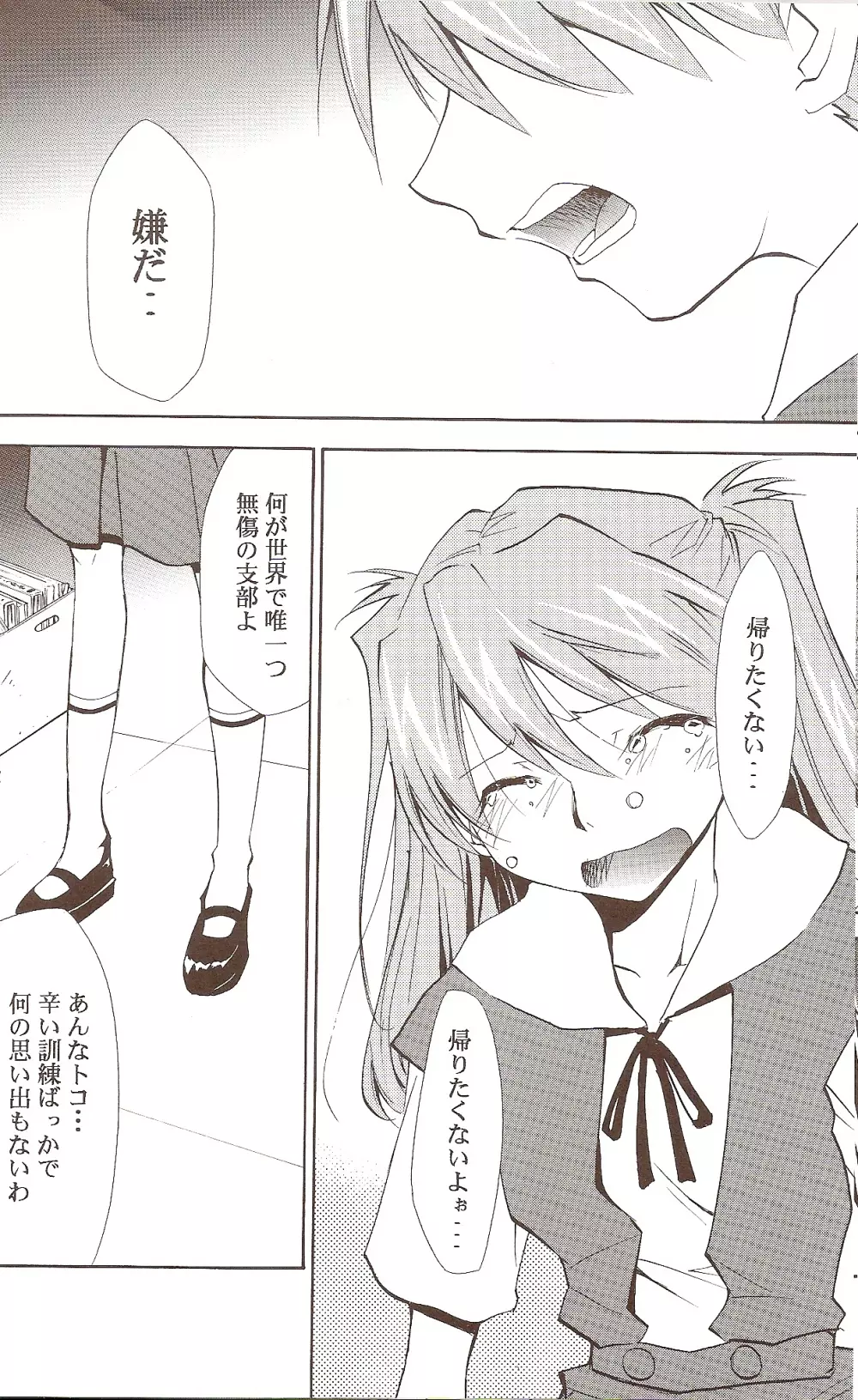 RE-TAKE ~After~ Page.40