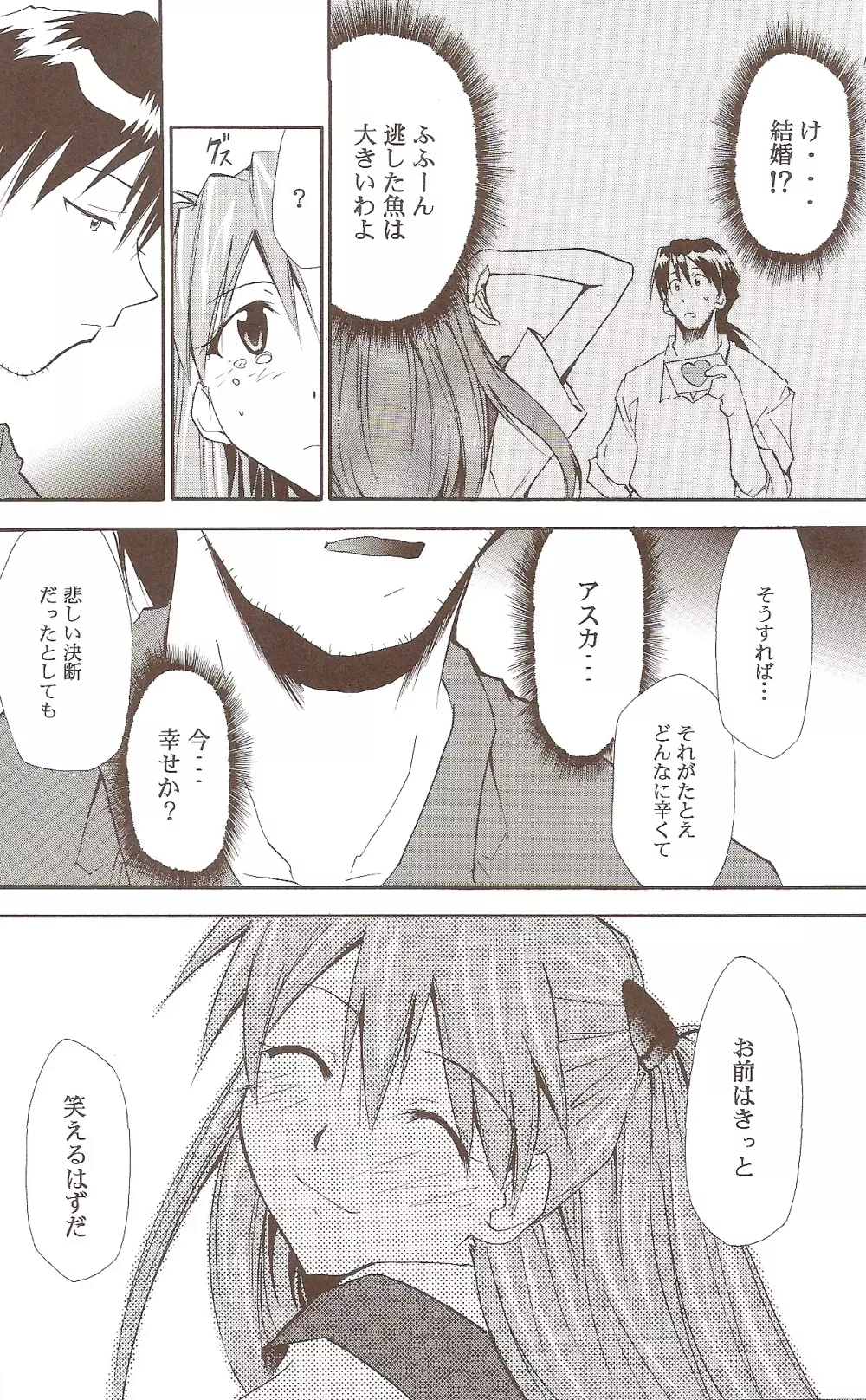 RE-TAKE ~After~ Page.42