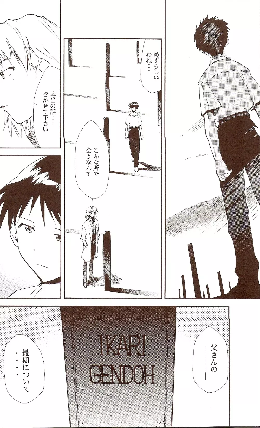 RE-TAKE ~After~ Page.44